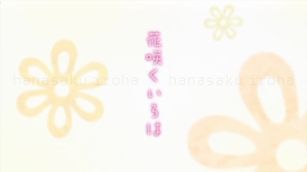 hanasakuiroha5-4.jpg