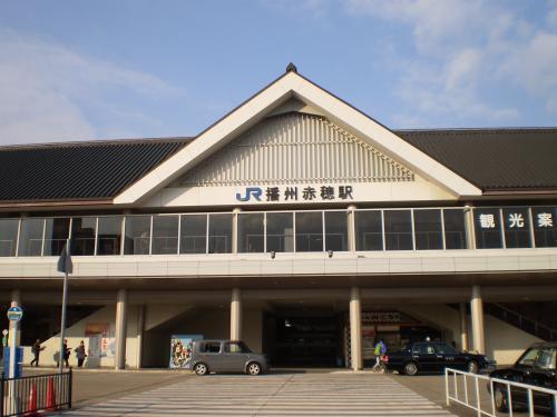 赤穂駅