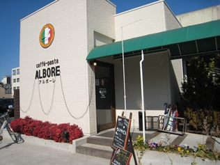 カフェパスタ アルボーレ塩屋町店