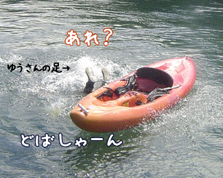 Kayak5