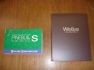 トキワ壁紙見本帳　PINEBUL S（パインブルS）とWolbo SX（ウォルボ）